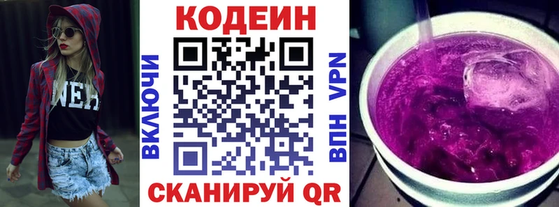 Кодеин напиток Lean (лин)  МЕГА зеркало  Приволжск 