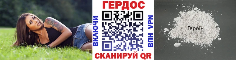 ГЕРОИН Heroin гидра ССЫЛКА Приволжск купить наркоту