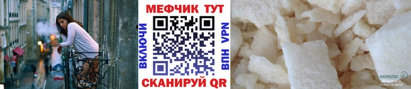 Мефедрон VHQ  наркошоп  blacksprut ONION  Приволжск 