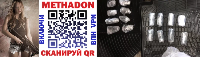 Метадон methadone купить Приволжск
